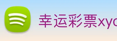 幸运彩票xycp Logo
